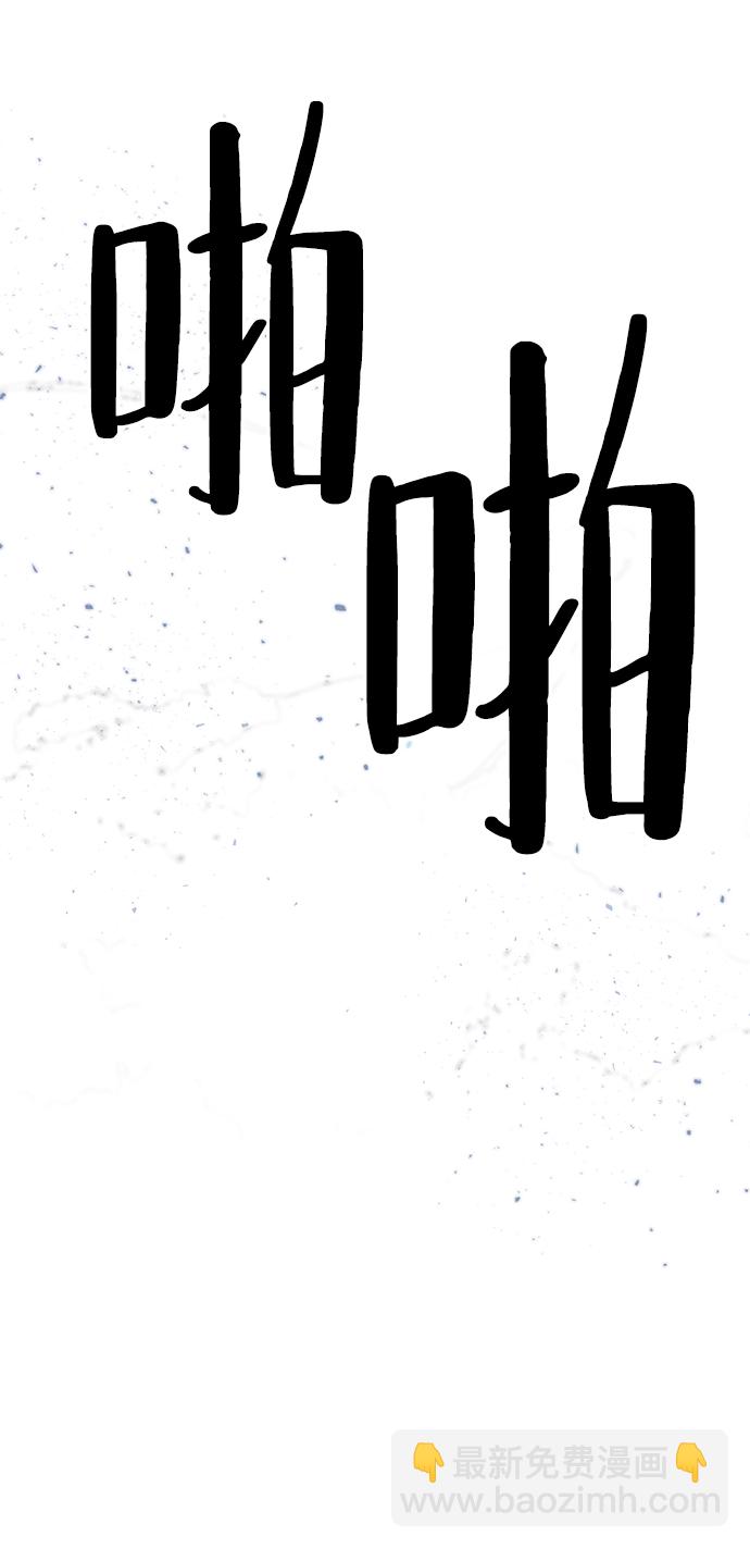 🍲重生最强玩家 [第19话] 死亡宣告 第41页