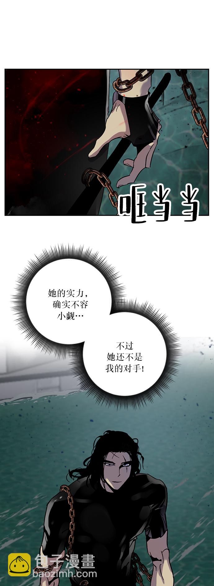 🍲重生最强玩家 [第19话] 死亡宣告 第44页
