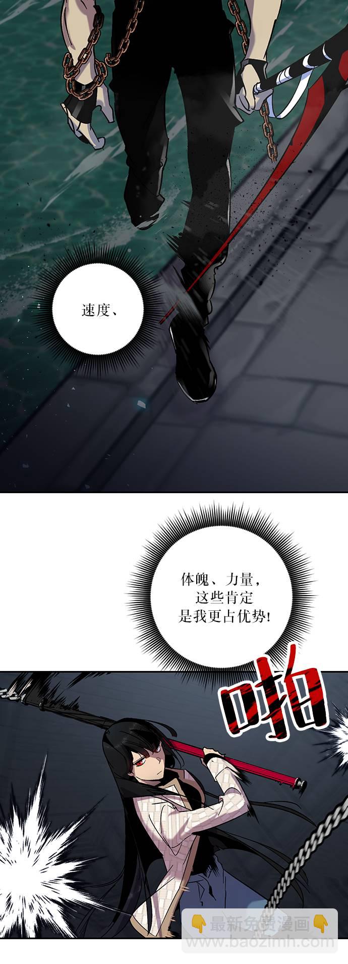 🍲重生最强玩家 [第19话] 死亡宣告 第45页