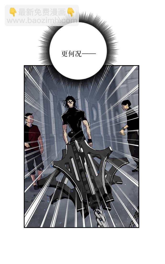 🍲重生最强玩家 [第19话] 死亡宣告 第46页