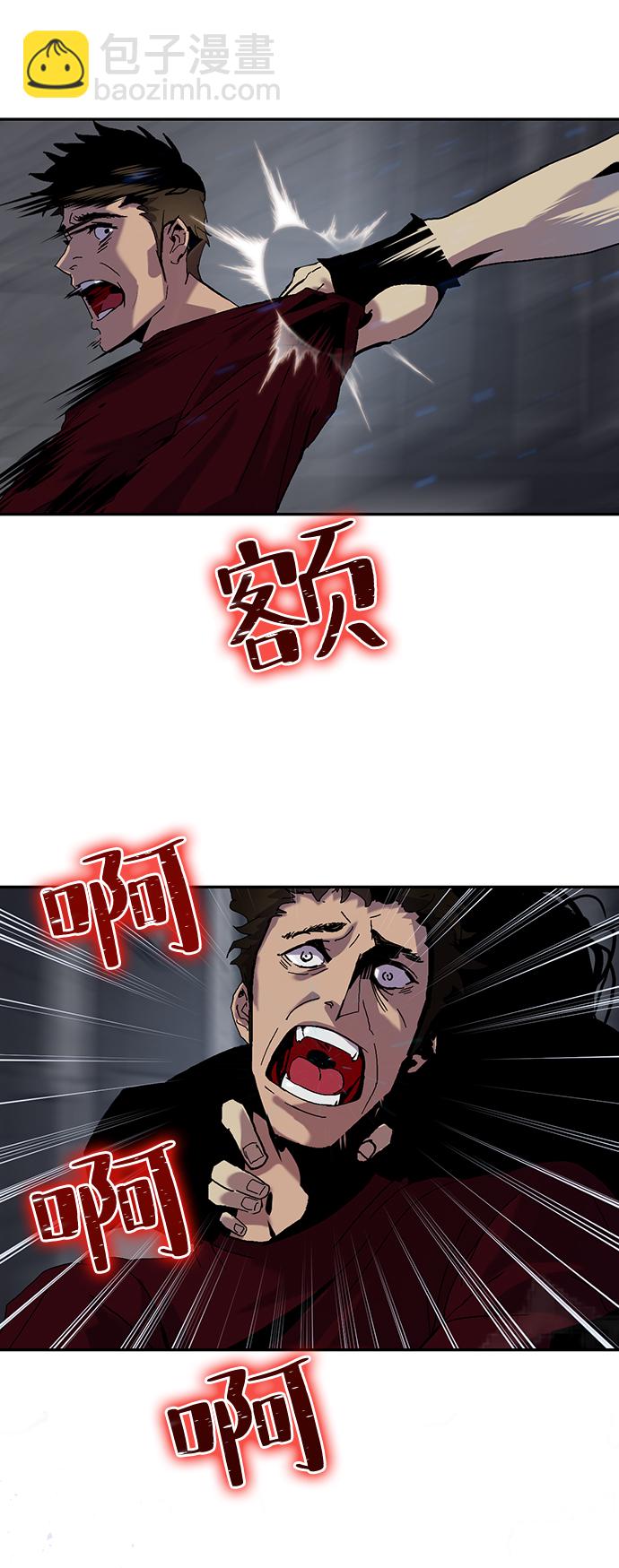 🍲重生最强玩家 [第19话] 死亡宣告 第47页