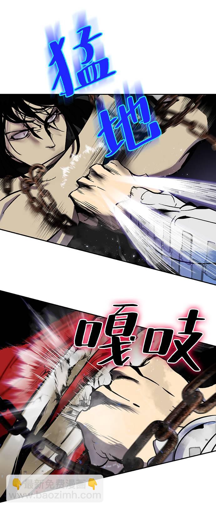 🍲重生最强玩家 [第19话] 死亡宣告 第6页