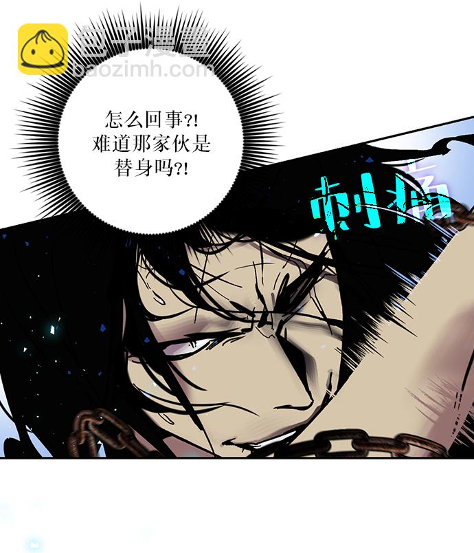 🍲重生最强玩家 [第19话] 死亡宣告 第7页