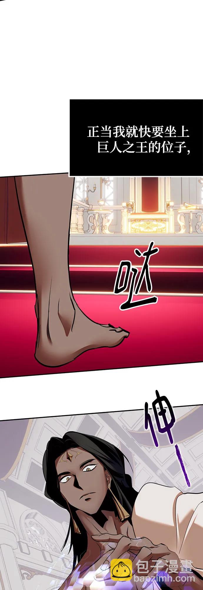 🍲重生最强玩家 [第177话] 悖逆（1） 第14页