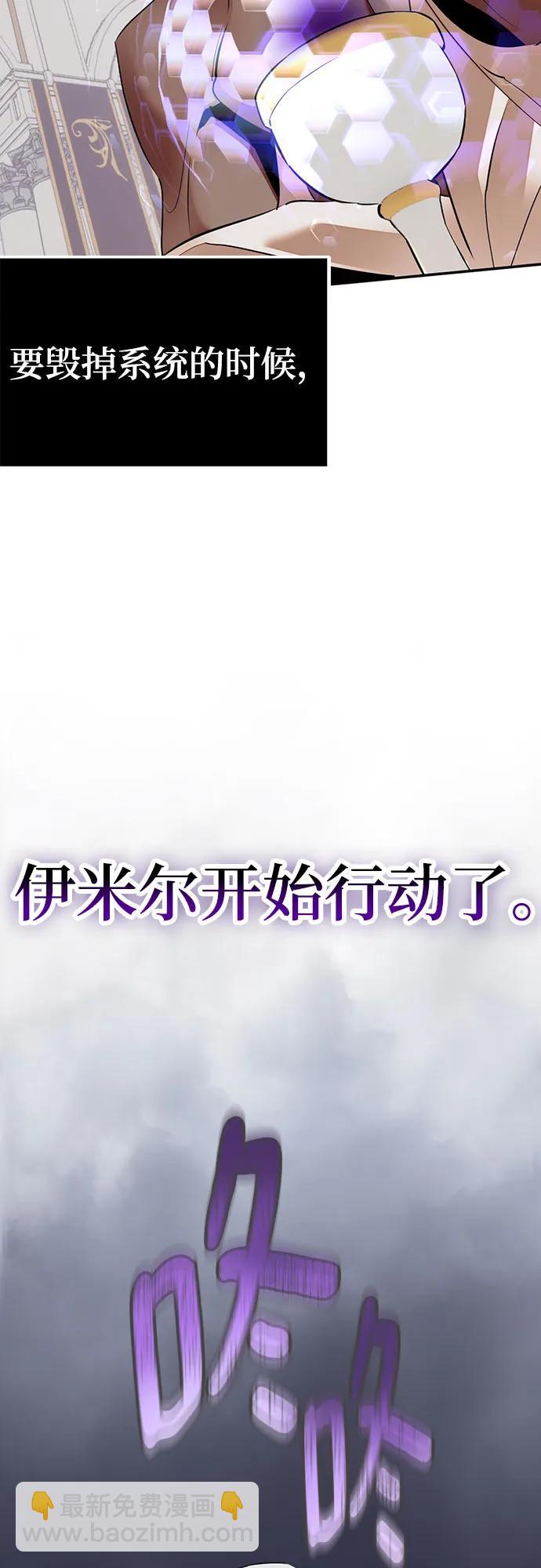 🍲重生最强玩家 [第177话] 悖逆（1） 第15页