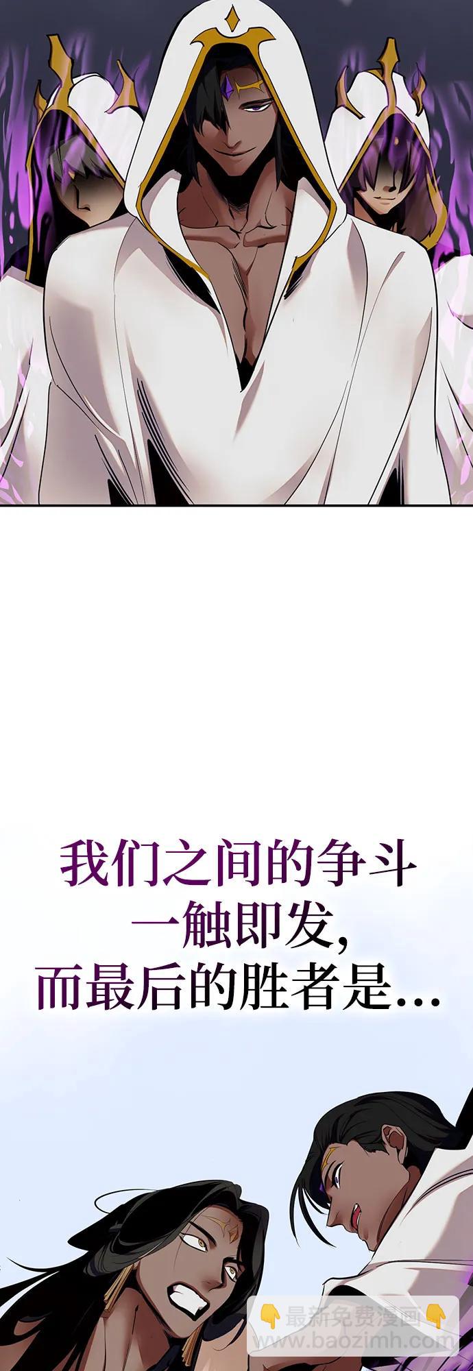 🍲重生最强玩家 [第177话] 悖逆（1） 第16页