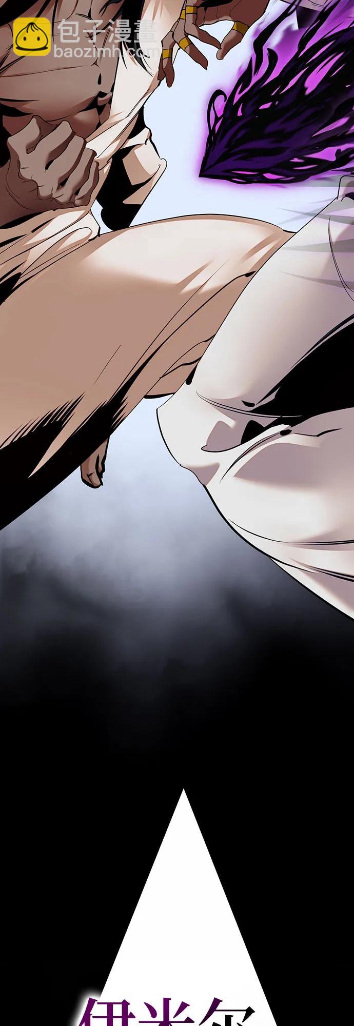 🍲重生最强玩家 [第177话] 悖逆（1） 第17页