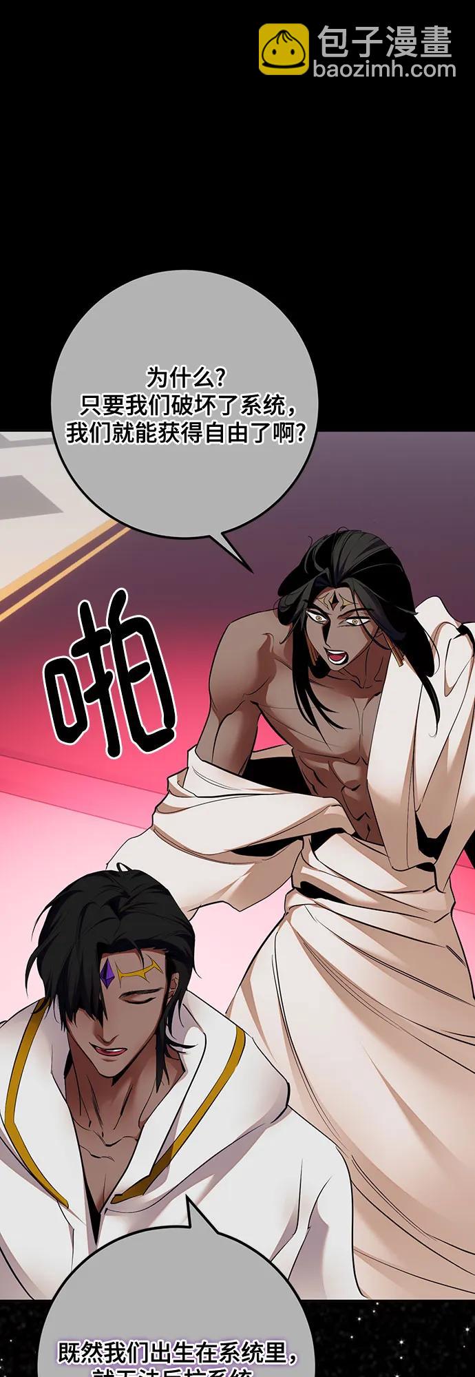 🍲重生最强玩家 [第177话] 悖逆（1） 第20页