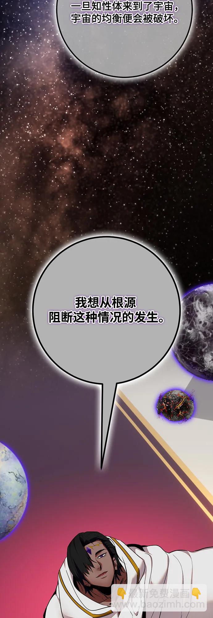 🍲重生最强玩家 [第177话] 悖逆（1） 第23页