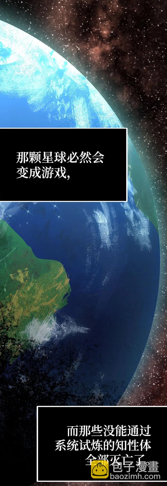 🍲重生最强玩家 [第177话] 悖逆（1） 第25页