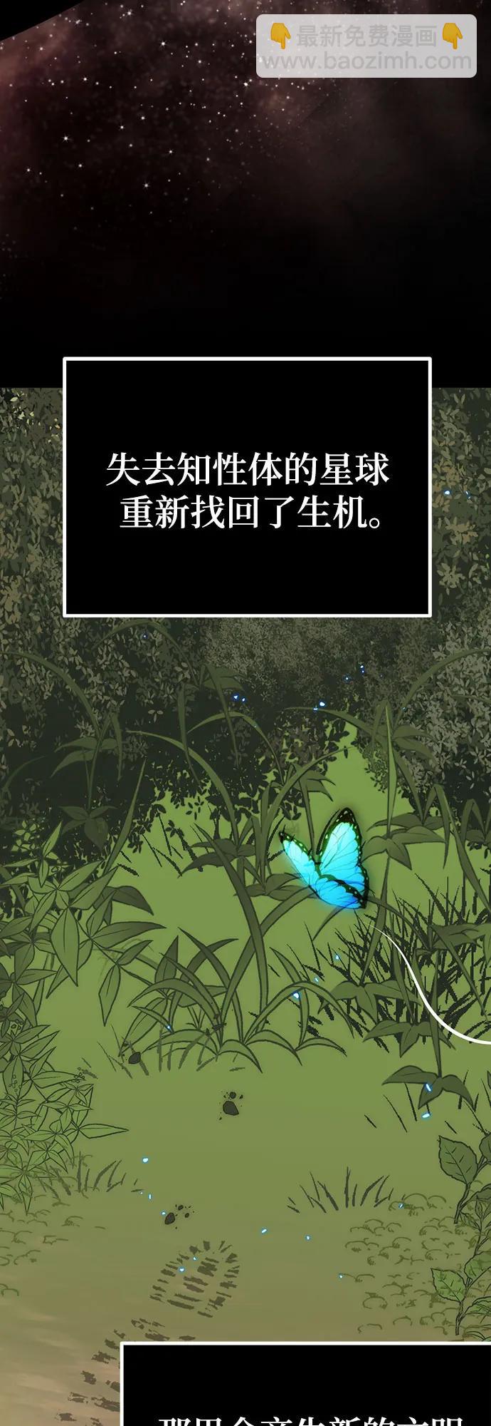 🍲重生最强玩家 [第177话] 悖逆（1） 第26页