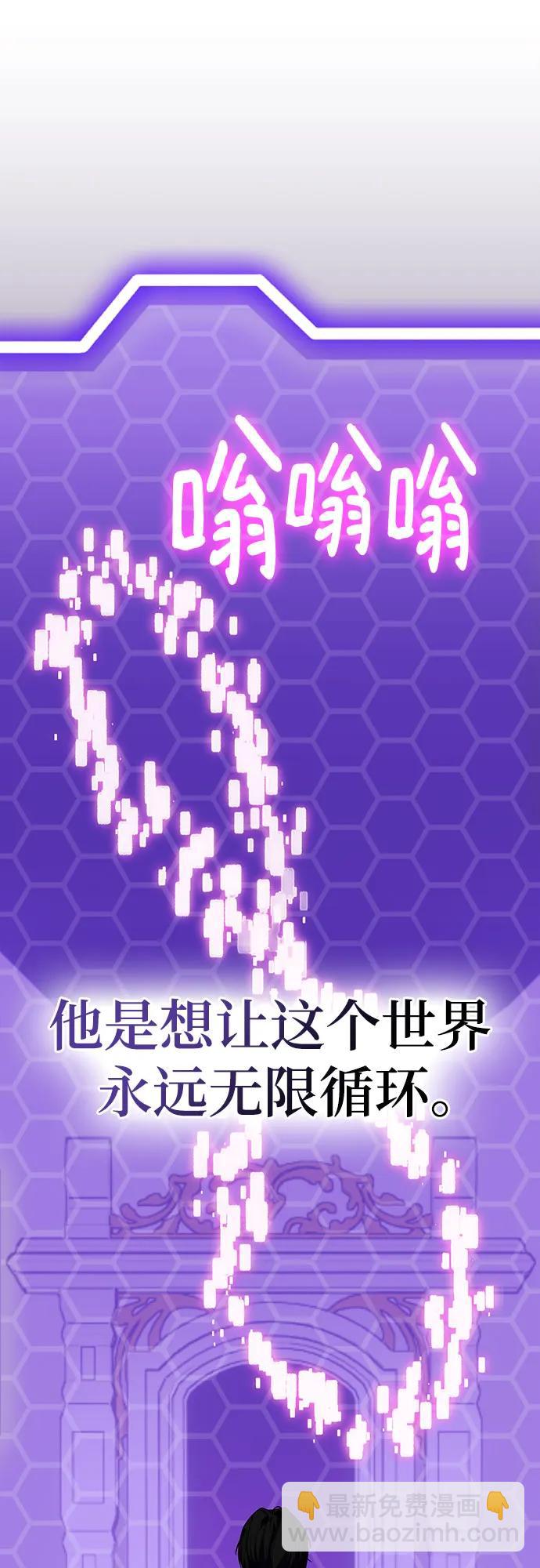 🍲重生最强玩家 [第177话] 悖逆（1） 第29页