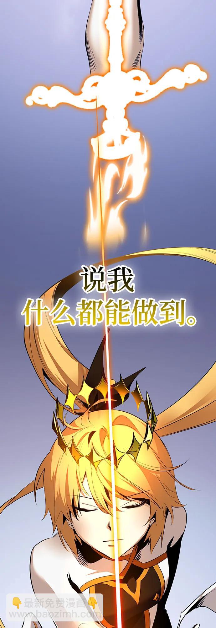 🍲重生最强玩家 [第177话] 悖逆（1） 第3页