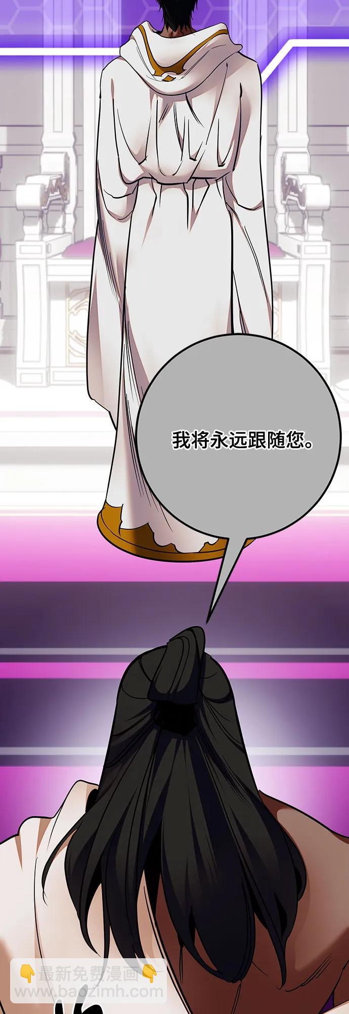🍲重生最强玩家 [第177话] 悖逆（1） 第30页