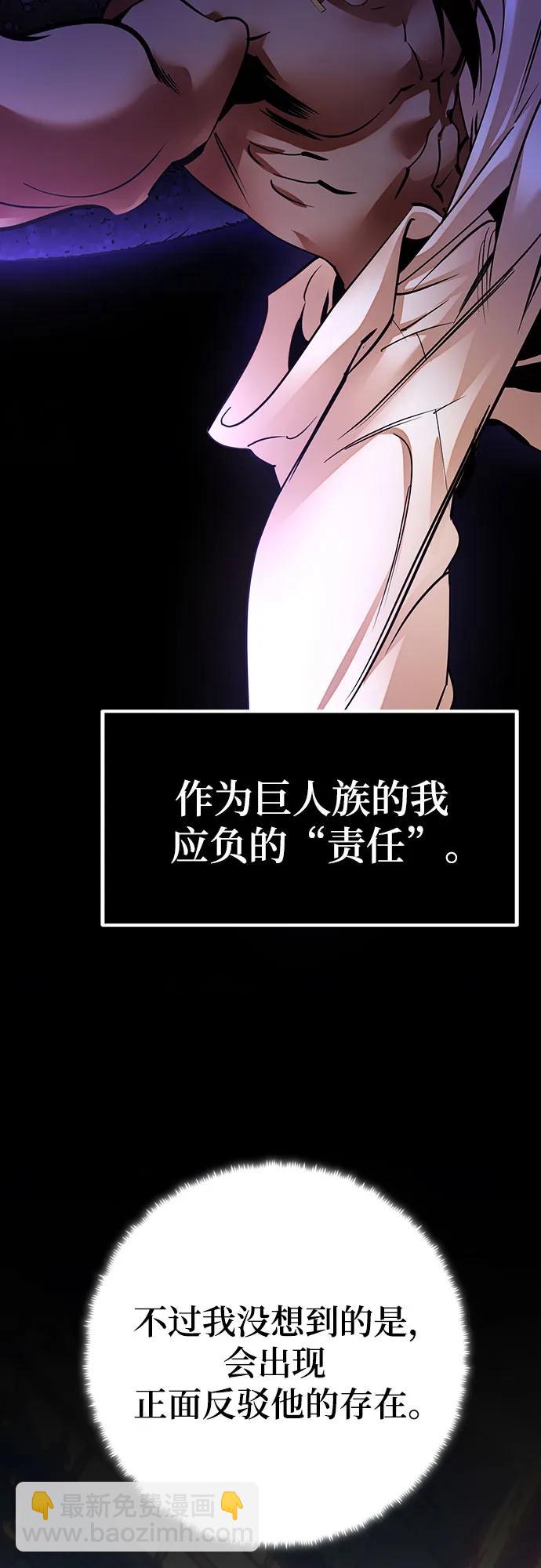 🍲重生最强玩家 [第177话] 悖逆（1） 第33页