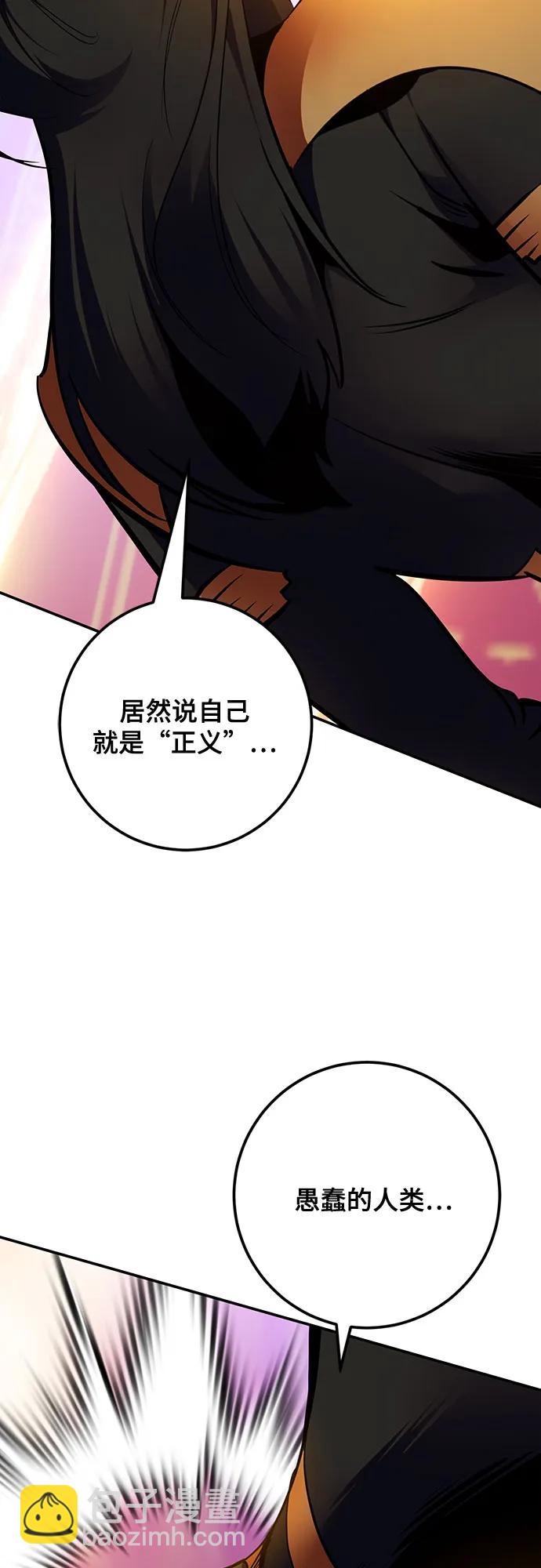 🍲重生最强玩家 [第177话] 悖逆（1） 第35页