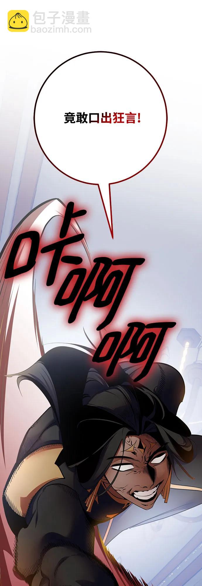 🍲重生最强玩家 [第177话] 悖逆（1） 第37页