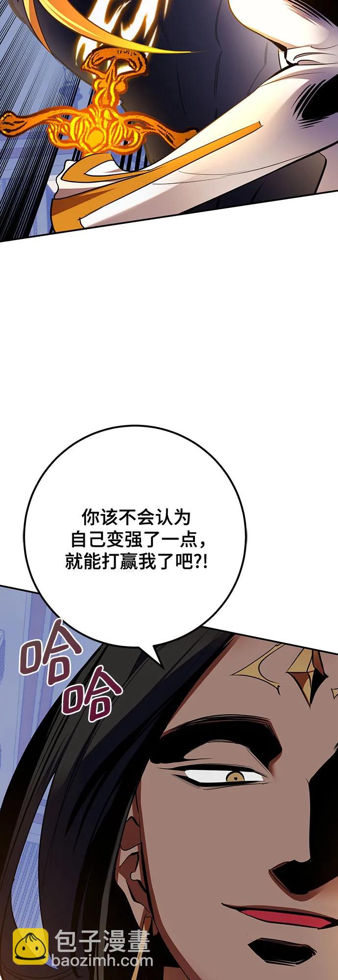 🍲重生最强玩家 [第177话] 悖逆（1） 第40页