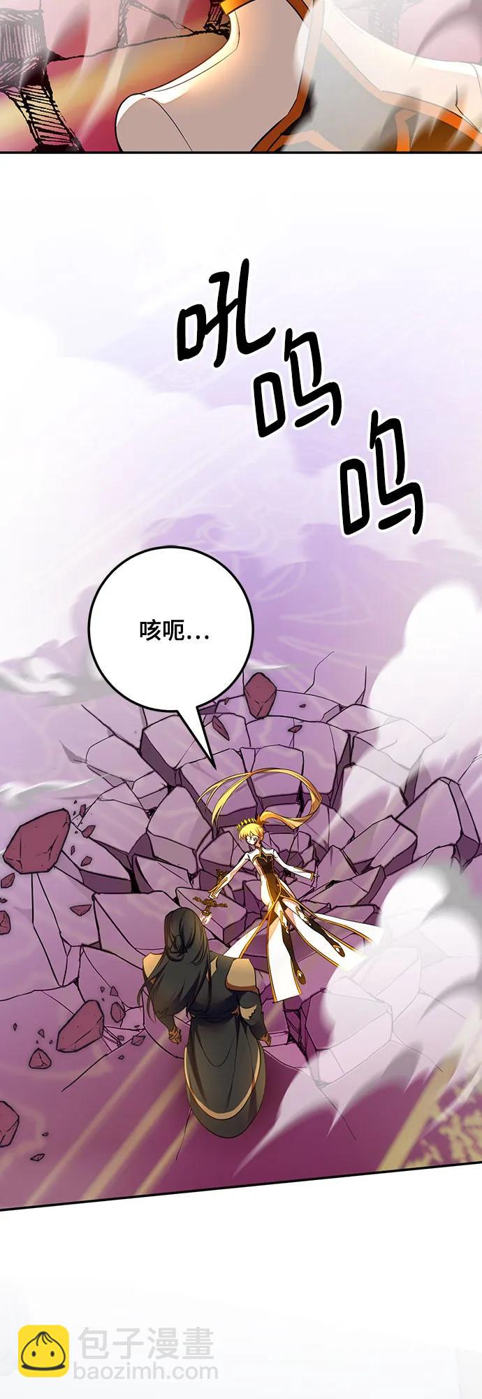 🍲重生最强玩家 [第177话] 悖逆（1） 第48页