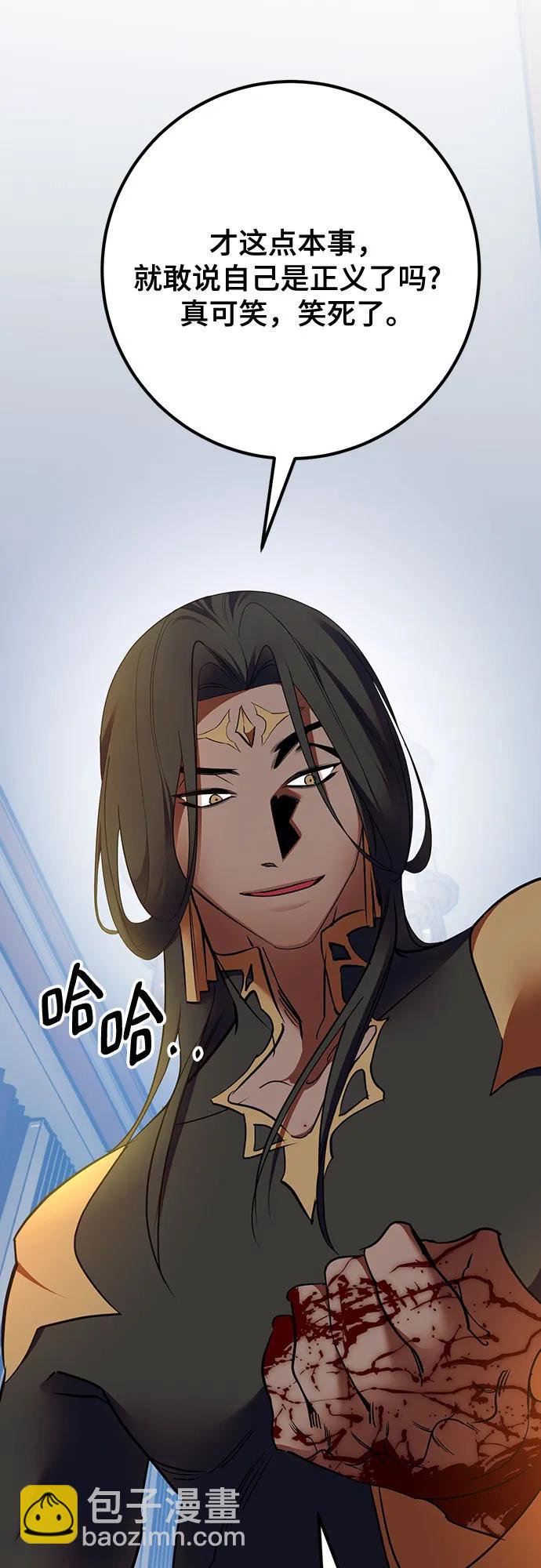 🍲重生最强玩家 [第177话] 悖逆（1） 第49页