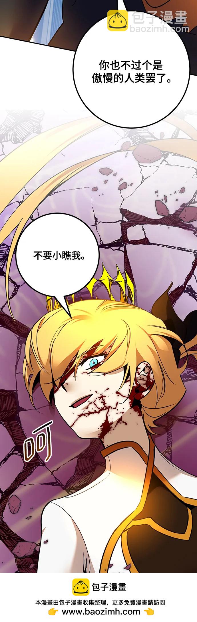 🍲重生最强玩家 [第177话] 悖逆（1） 第50页