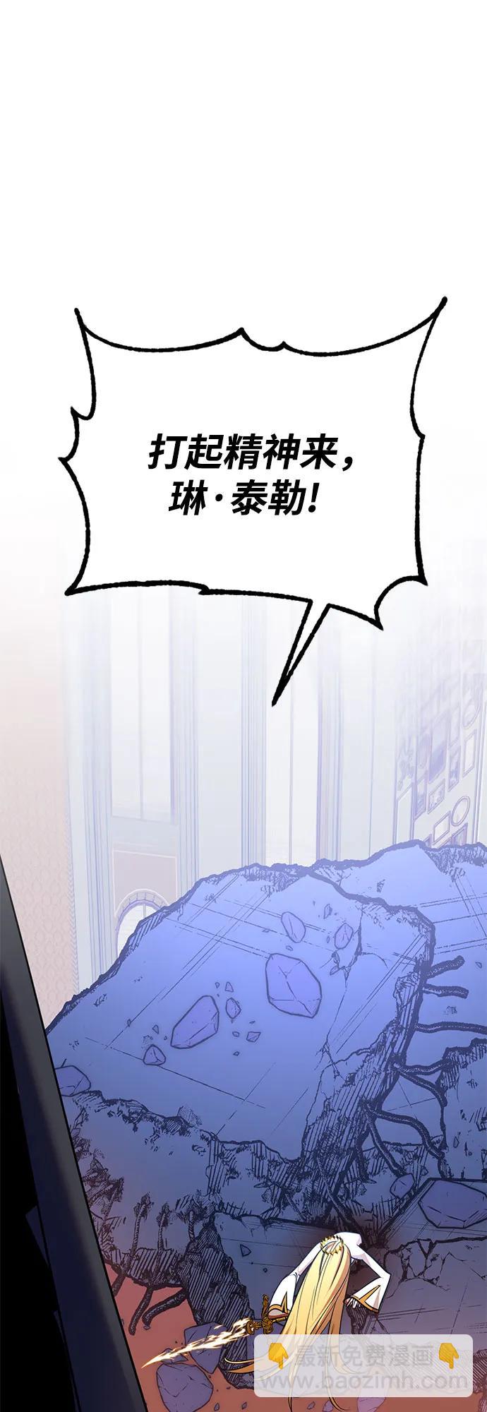 🍲重生最强玩家 [第179话] 悖逆（3） 第10页