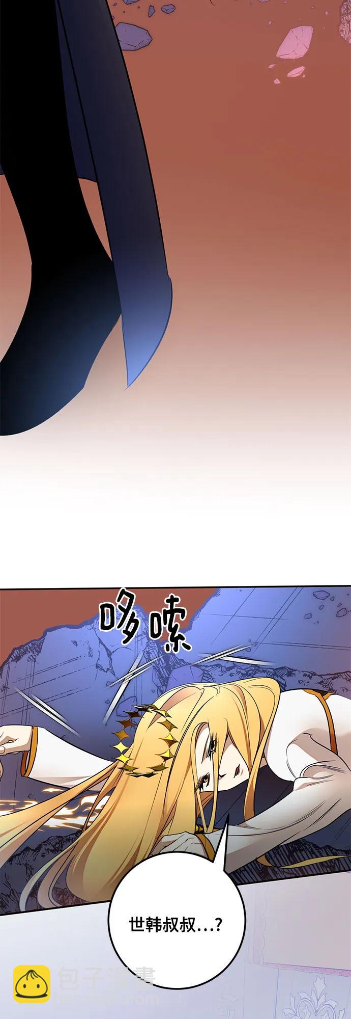 🍲重生最强玩家 [第179话] 悖逆（3） 第11页