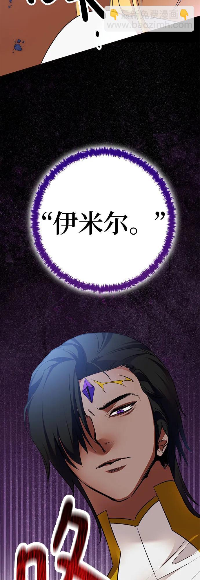 🍲重生最强玩家 [第179话] 悖逆（3） 第13页