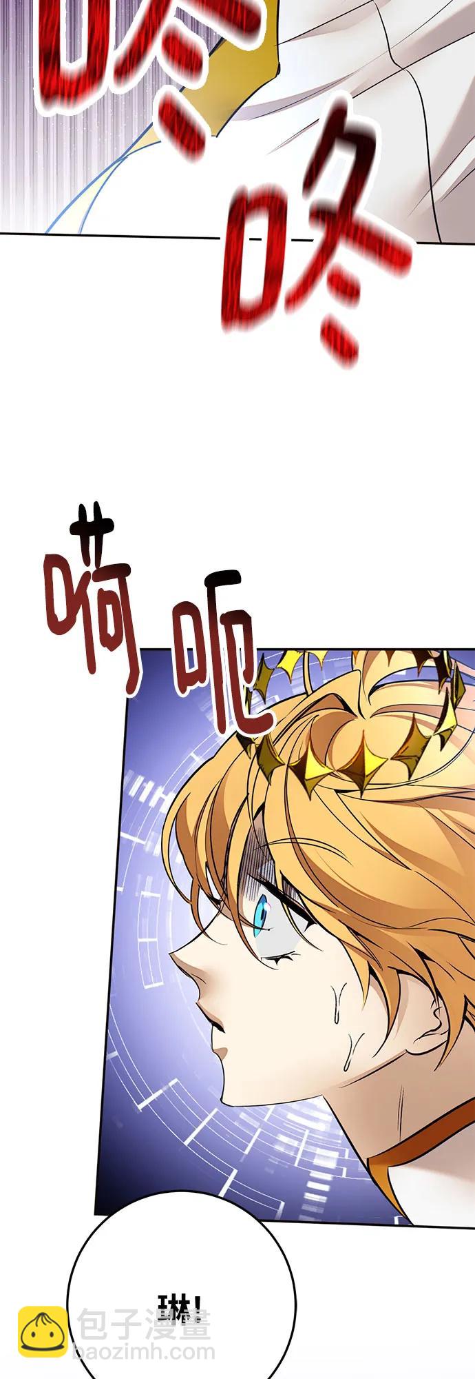 🍲重生最强玩家 [第179话] 悖逆（3） 第14页