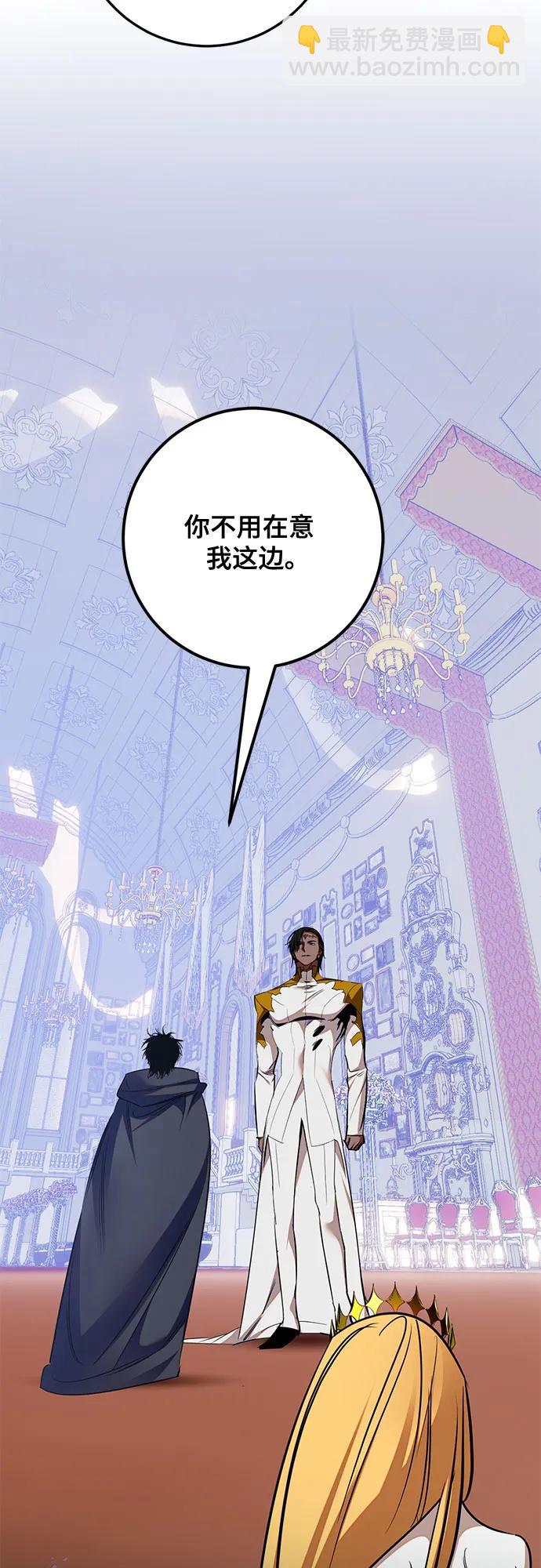 🍲重生最强玩家 [第179话] 悖逆（3） 第15页