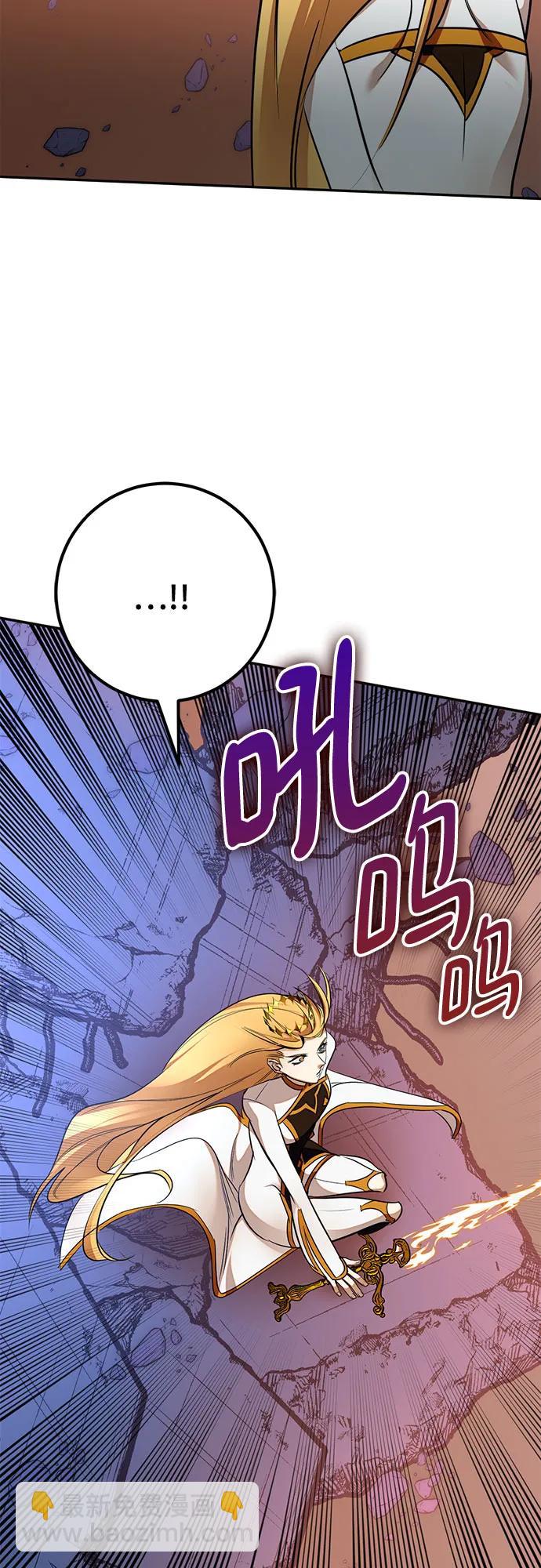 🍲重生最强玩家 [第179话] 悖逆（3） 第16页