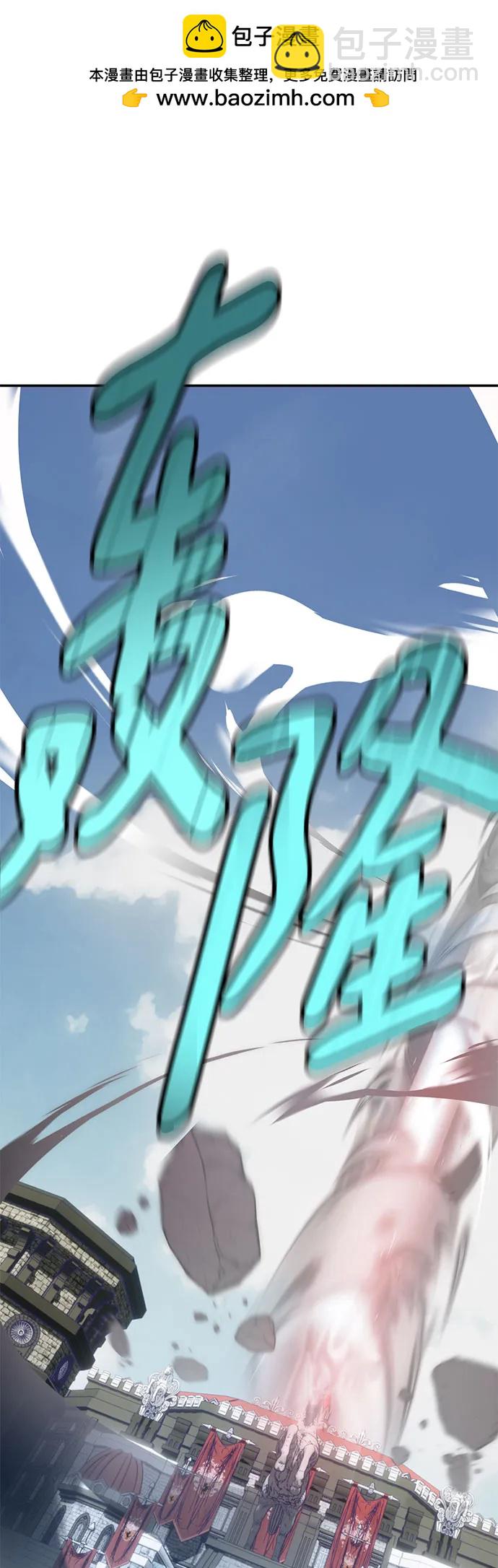 🍲重生最强玩家 [第179话] 悖逆（3） 第2页