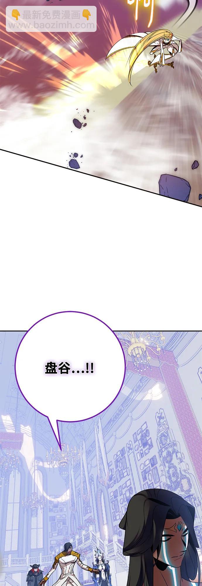 🍲重生最强玩家 [第179话] 悖逆（3） 第20页