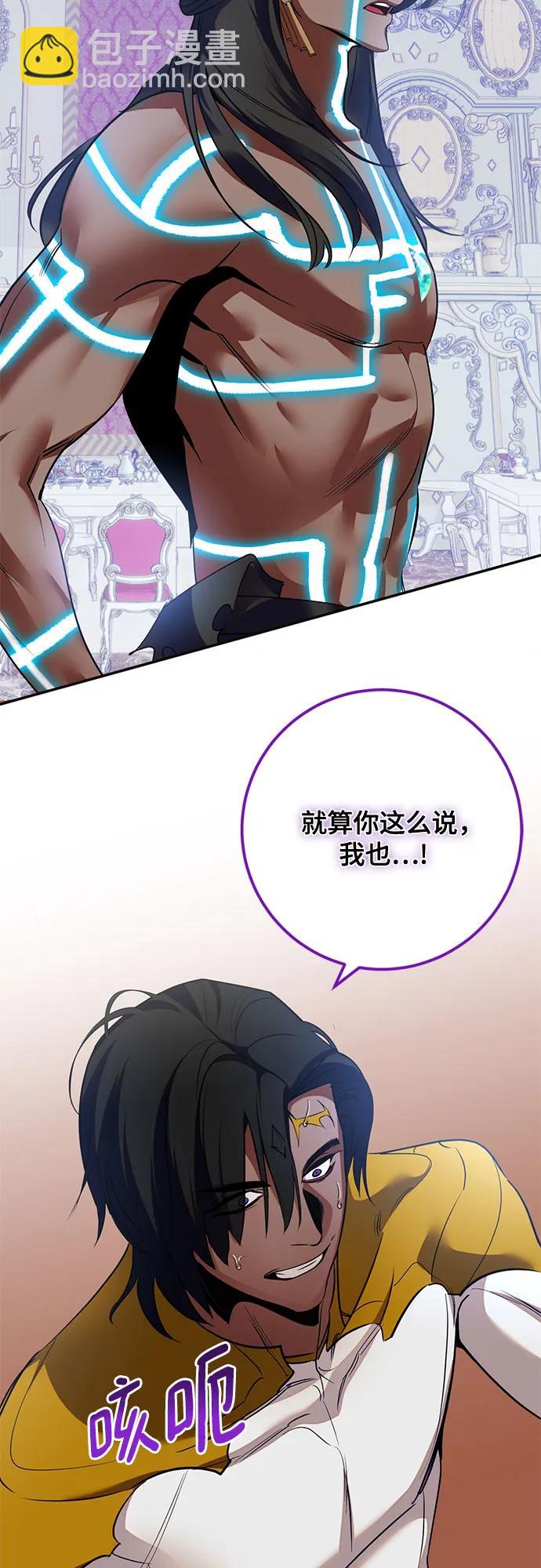 🍲重生最强玩家 [第179话] 悖逆（3） 第22页