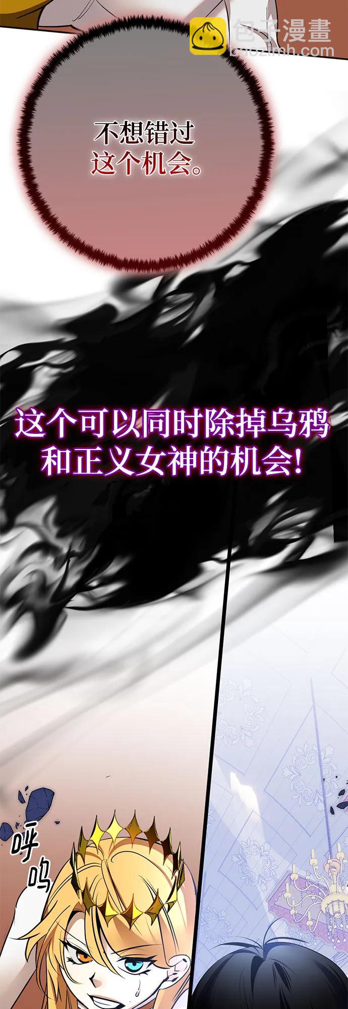 🍲重生最强玩家 [第179话] 悖逆（3） 第23页