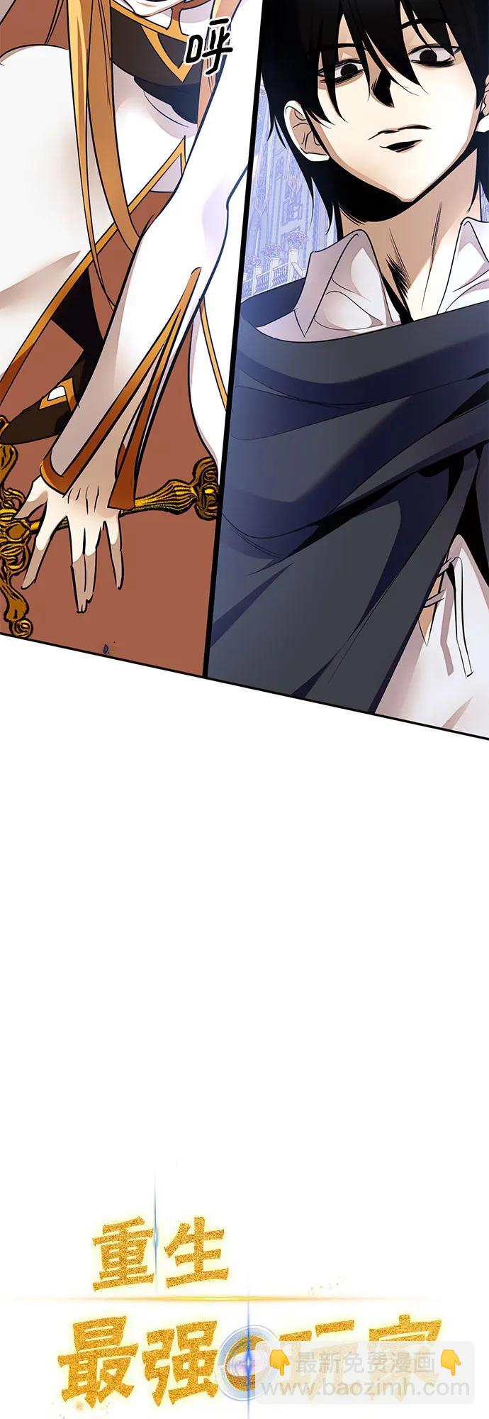 🍲重生最强玩家 [第179话] 悖逆（3） 第24页