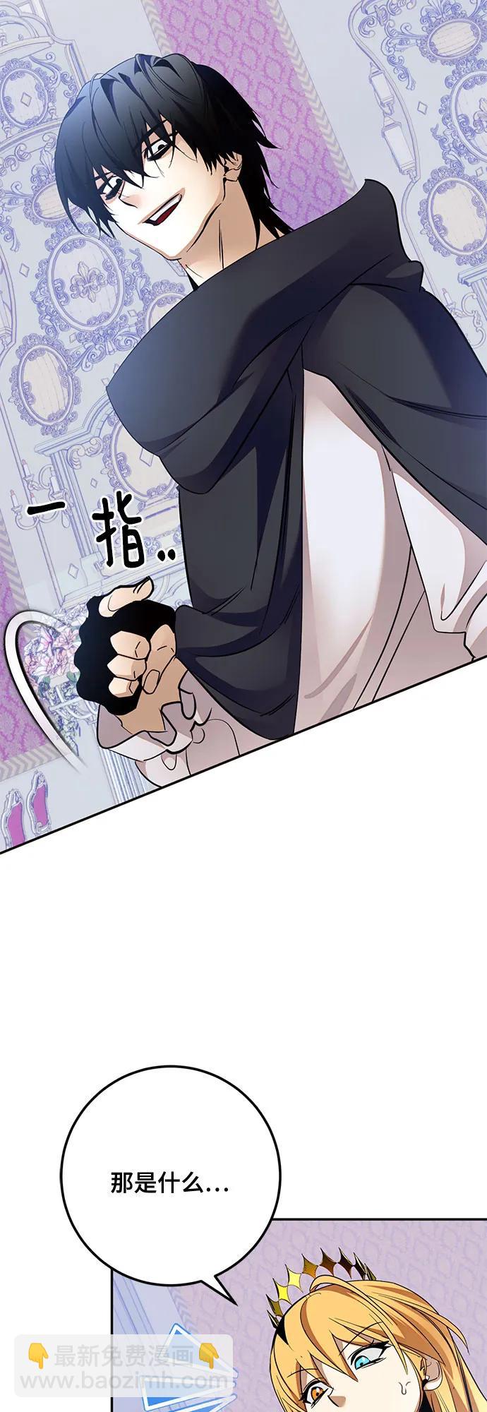 🍲重生最强玩家 [第179话] 悖逆（3） 第27页