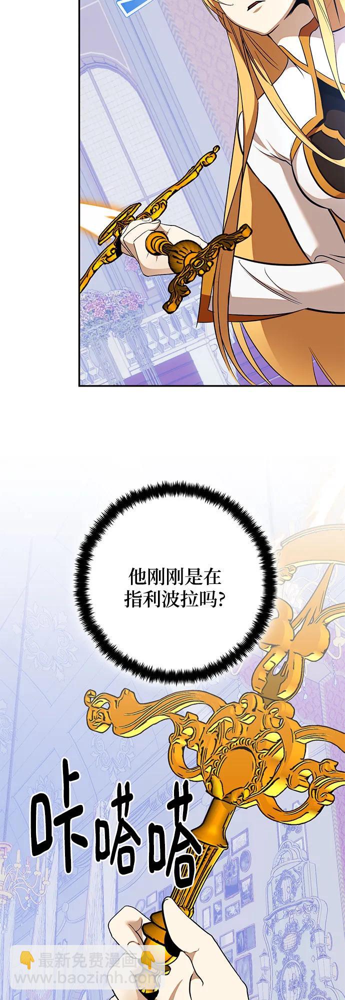 🍲重生最强玩家 [第179话] 悖逆（3） 第28页