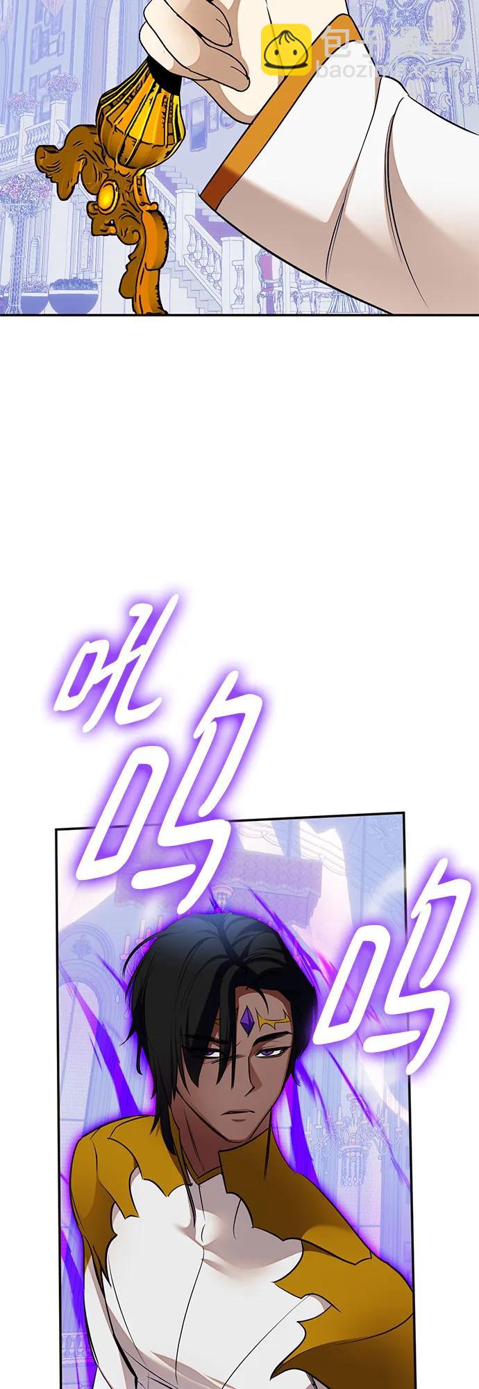 🍲重生最强玩家 [第179话] 悖逆（3） 第29页