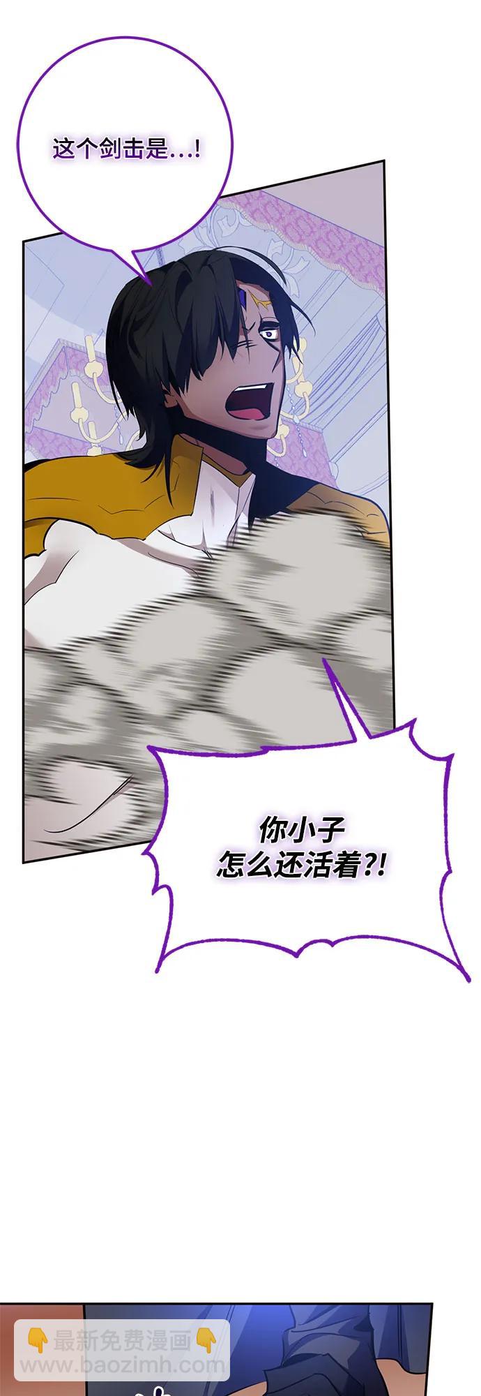 🍲重生最强玩家 [第179话] 悖逆（3） 第34页