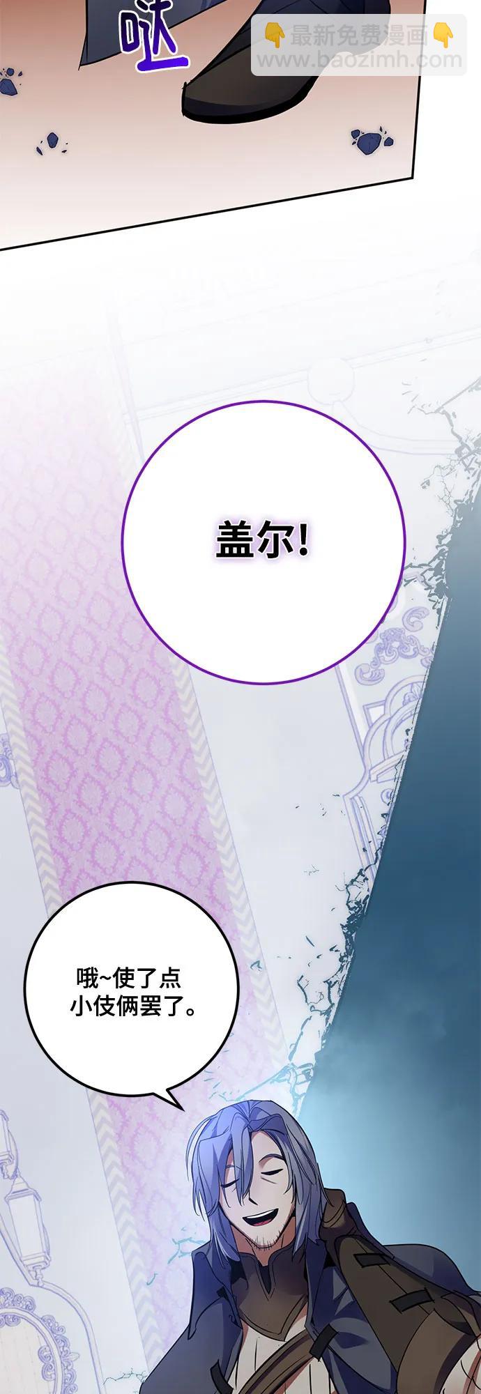 🍲重生最强玩家 [第179话] 悖逆（3） 第35页