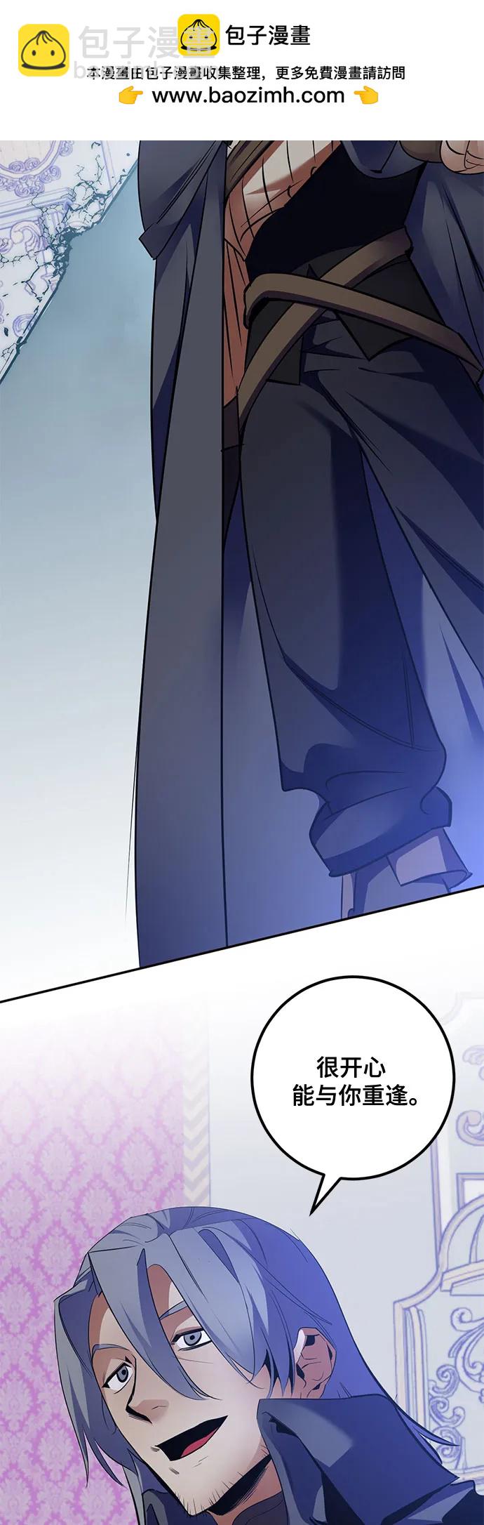 🍲重生最强玩家 [第179话] 悖逆（3） 第36页
