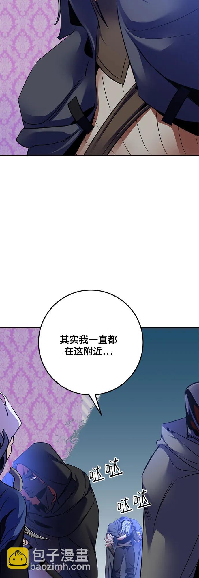 🍲重生最强玩家 [第179话] 悖逆（3） 第37页