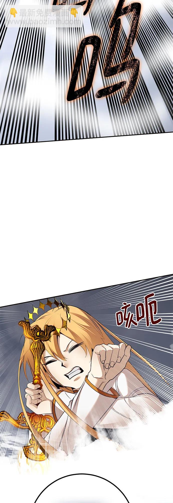 🍲重生最强玩家 [第179话] 悖逆（3） 第4页
