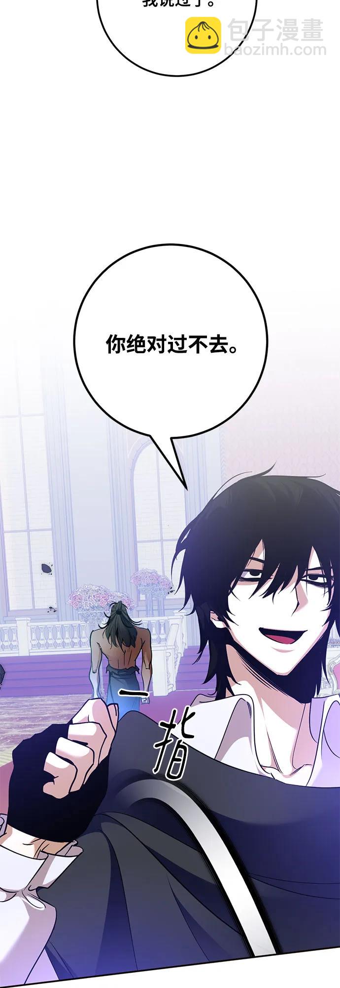 🍲重生最强玩家 [第179话] 悖逆（3） 第41页