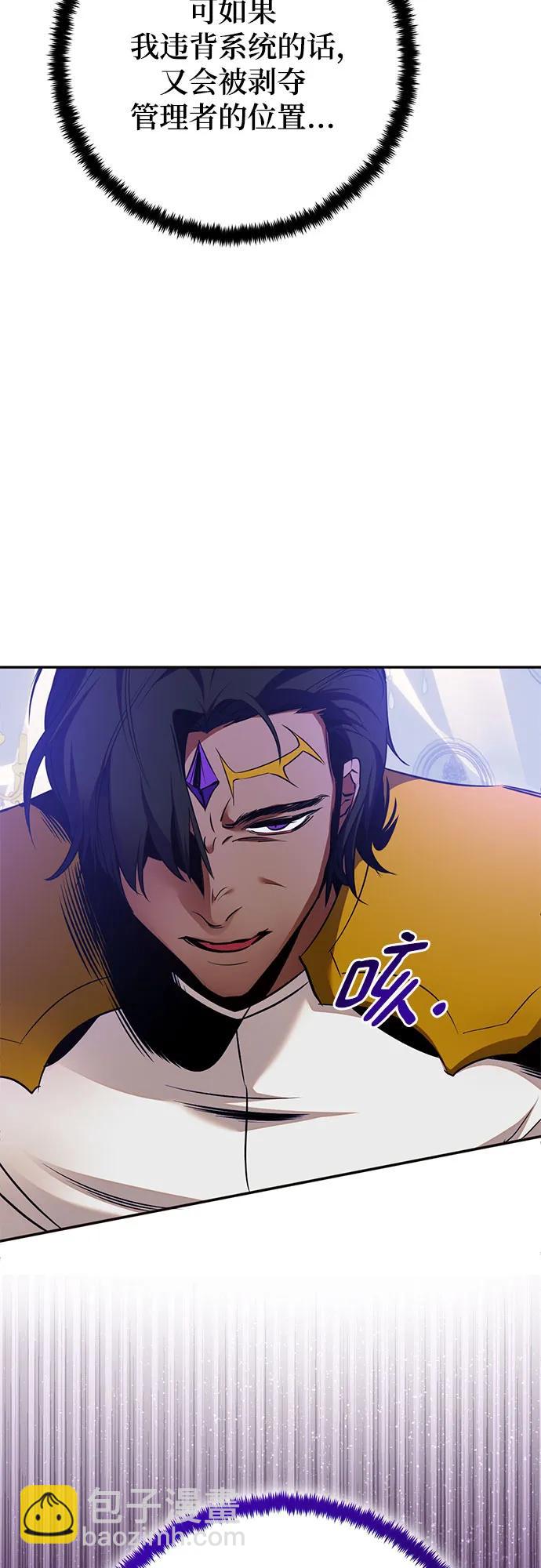 🍲重生最强玩家 [第179话] 悖逆（3） 第44页