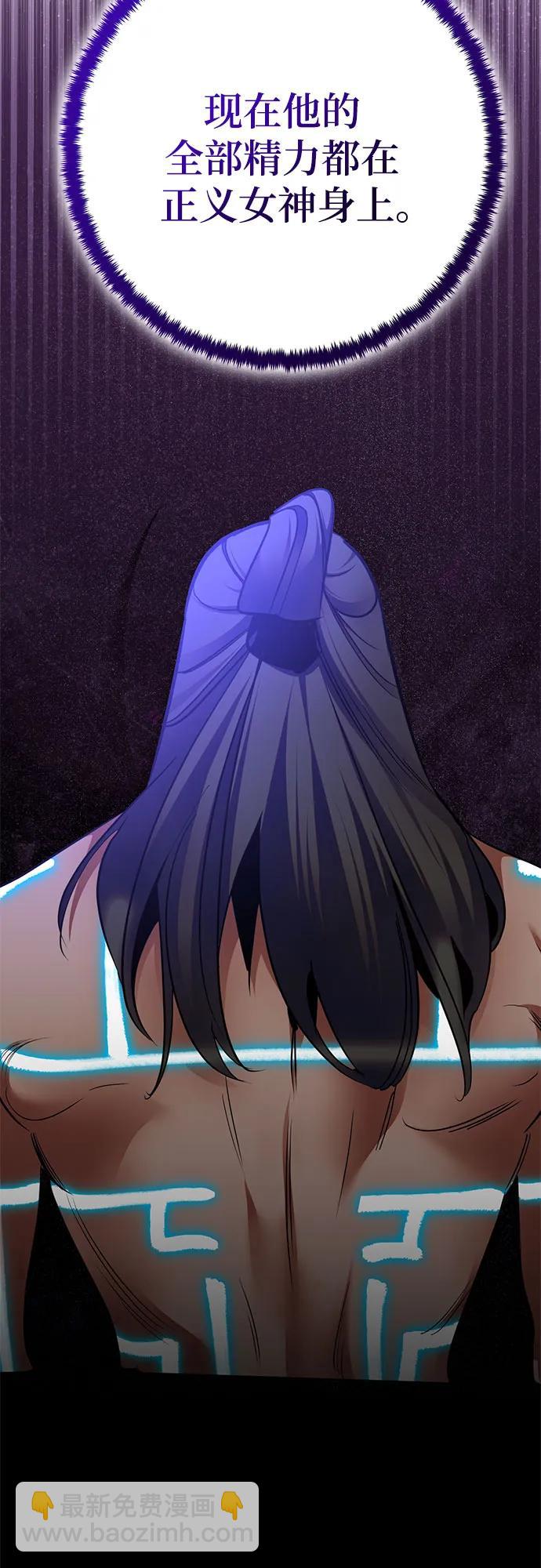 🍲重生最强玩家 [第179话] 悖逆（3） 第45页