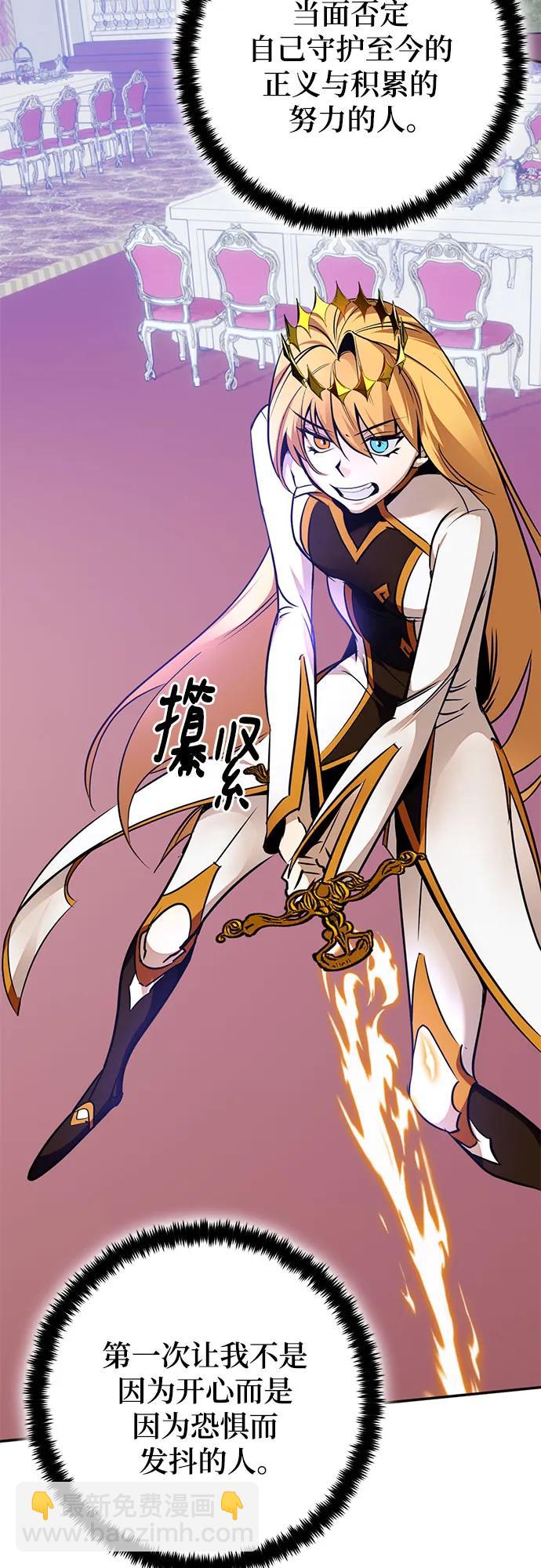 🍲重生最强玩家 [第179话] 悖逆（3） 第47页