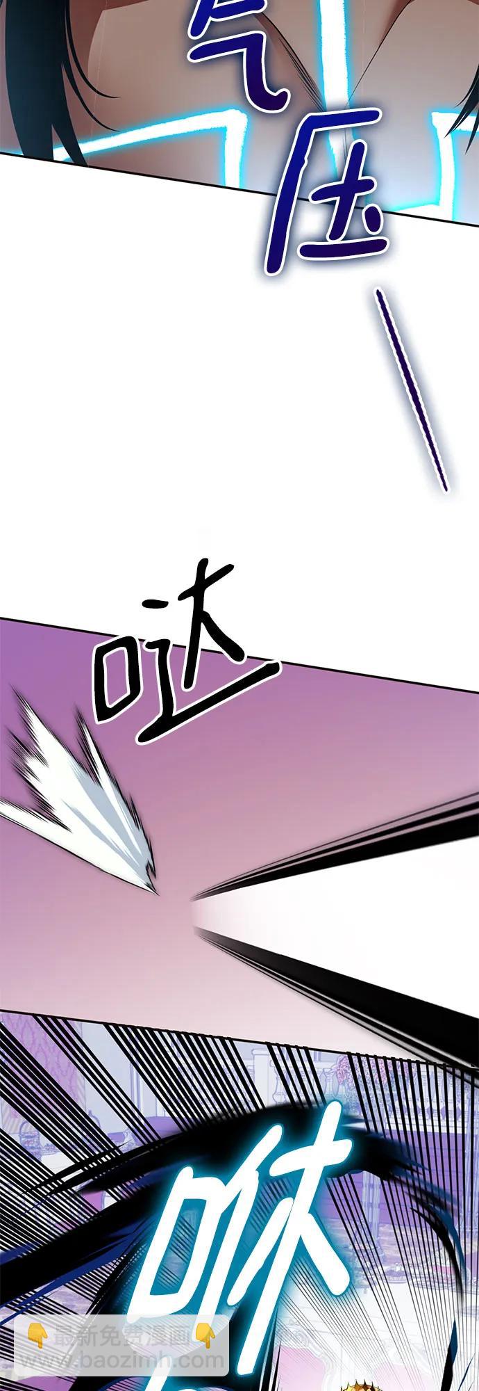 🍲重生最强玩家 [第179话] 悖逆（3） 第49页
