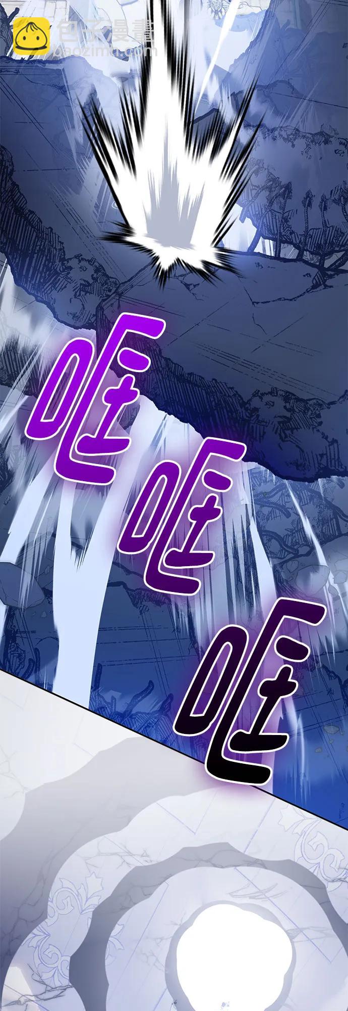 🍲重生最强玩家 [第179话] 悖逆（3） 第8页